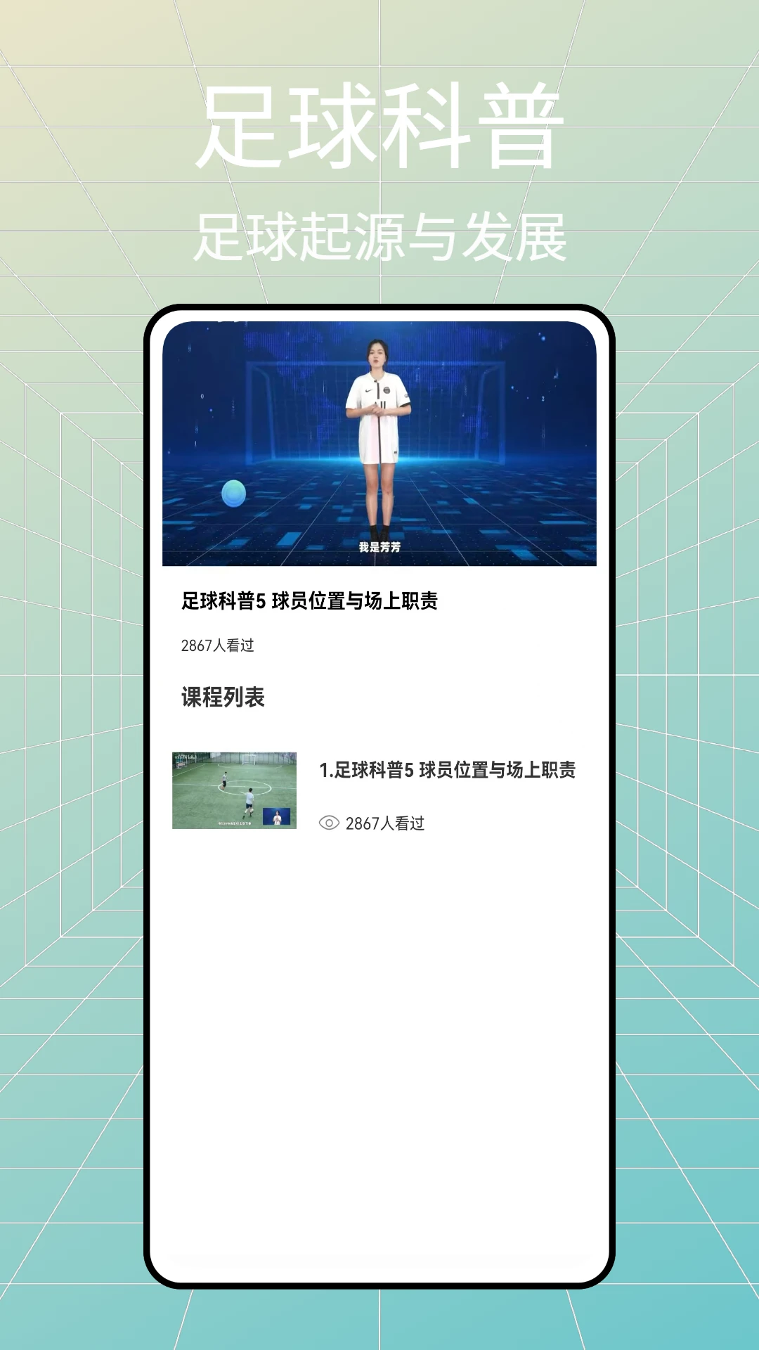 足球战术板