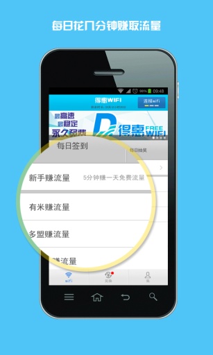 得惠
