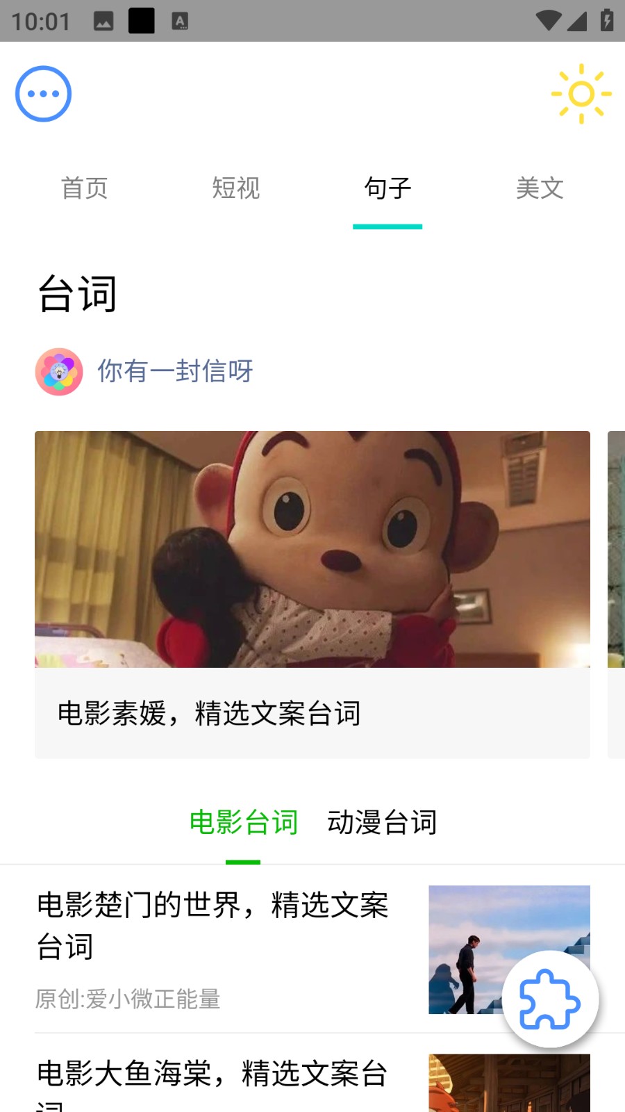 微励志
