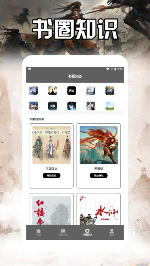海棠书城阅读器 海棠书城阅读器