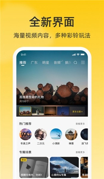 沃音乐软件 沃音乐软件