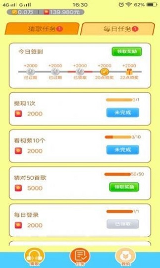 听听猜歌 听听猜歌