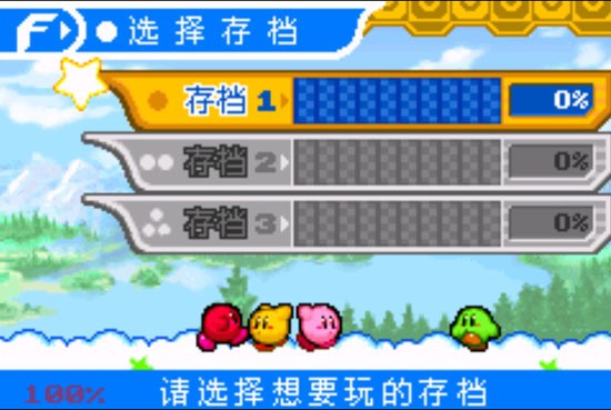 星之卡比镜之迷宫 星之卡比镜之迷宫
