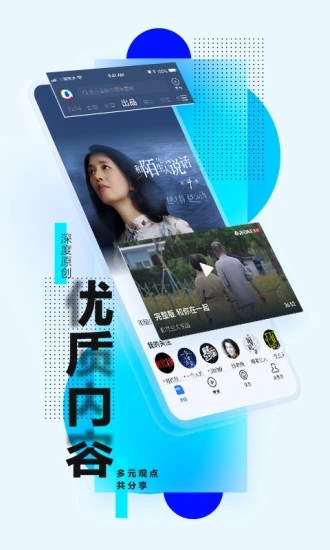 腾讯新闻For Android5.0以下设备