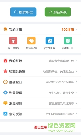 庆阳人力资源网