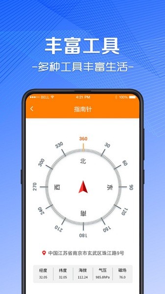 随身测量测距仪