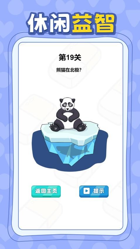来点想象力