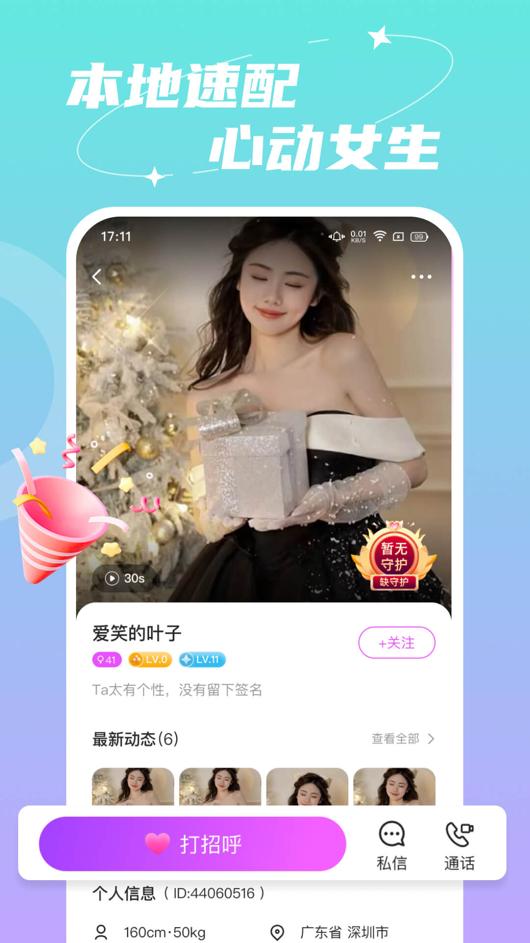 附近+