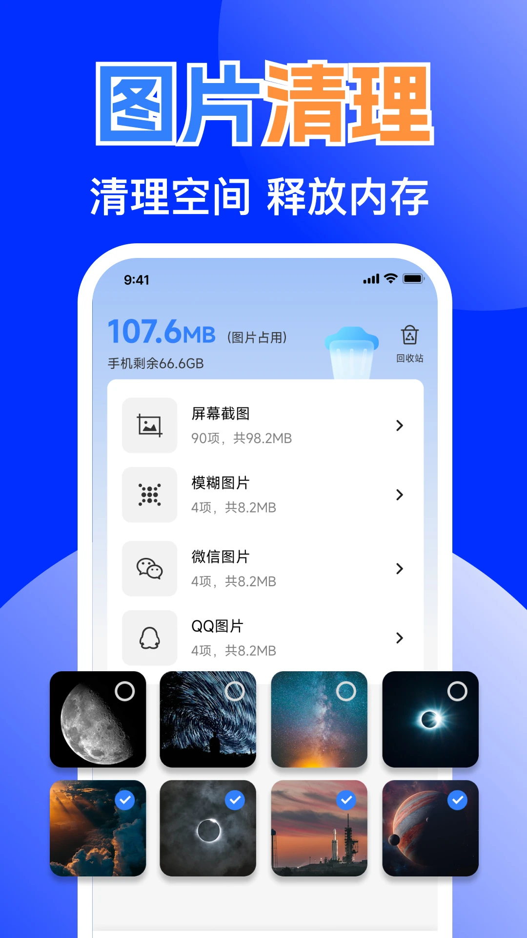 手机超清放大镜