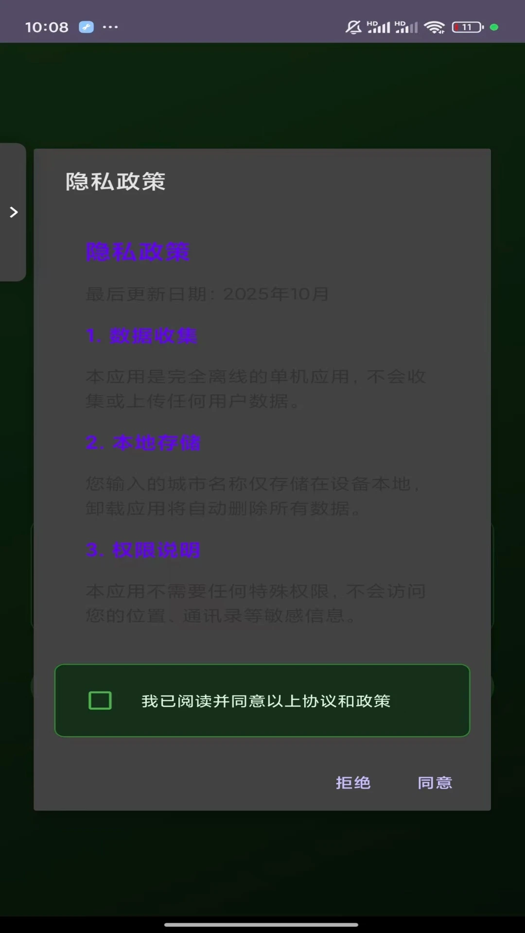 暮雪