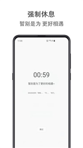 时间自律空间