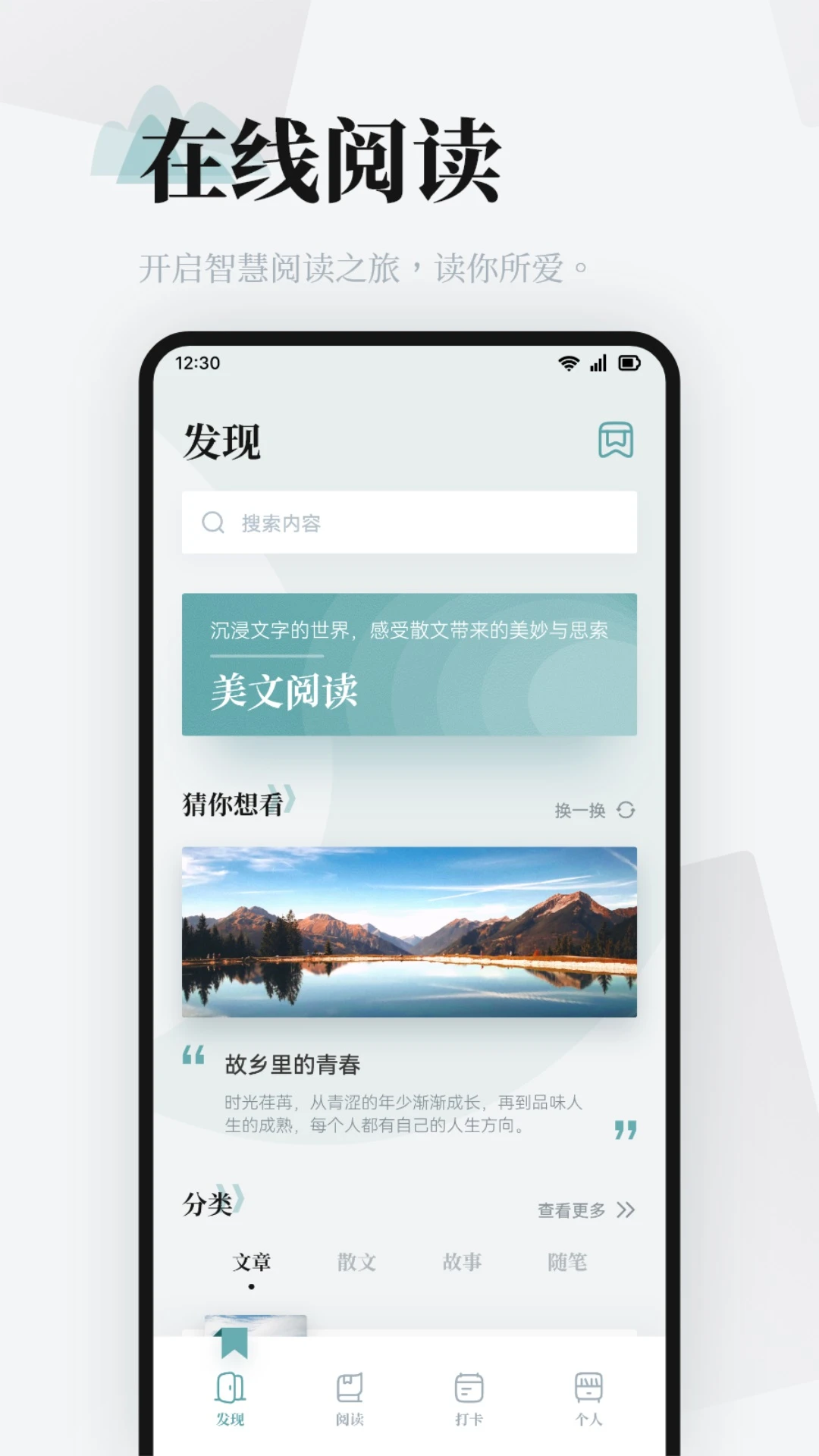 阅读Pro
