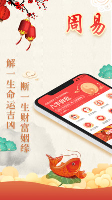周易八字排盘测算 周易八字排盘测算
