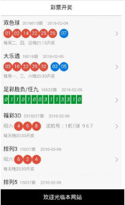 排列三 排列三