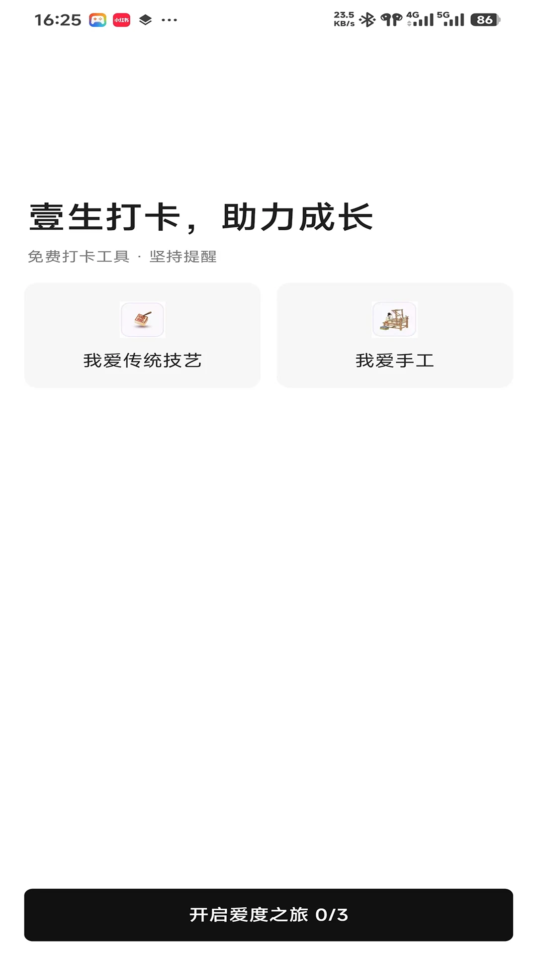 爱度