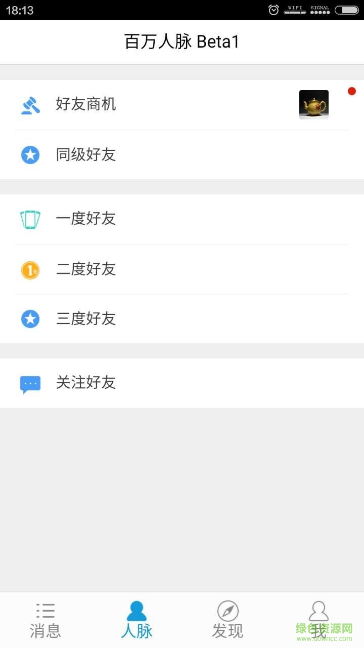 百万人脉 百万人脉