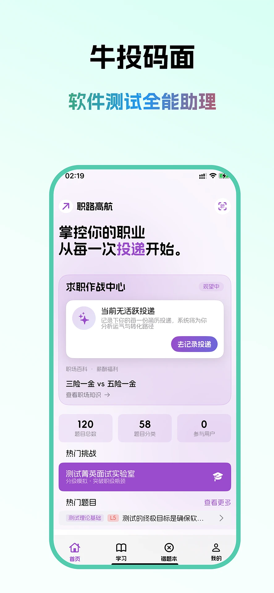 牛投码面 牛投码面