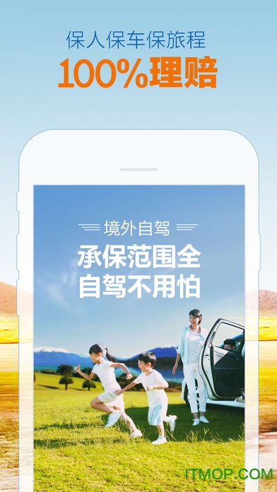 租租车专业版 租租车专业版