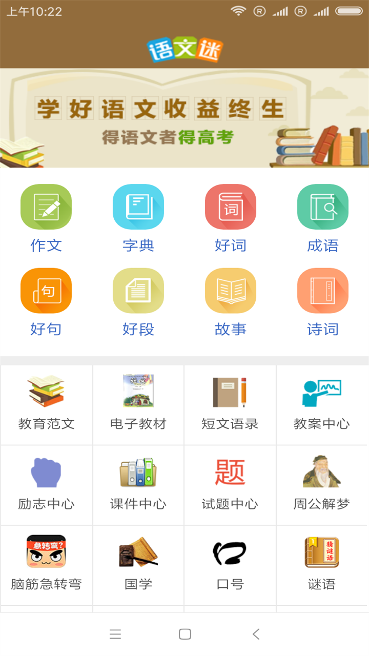 计划便签