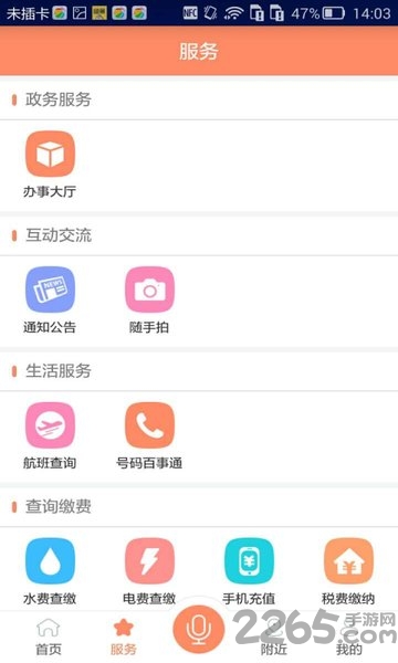 智慧朝阳 智慧朝阳