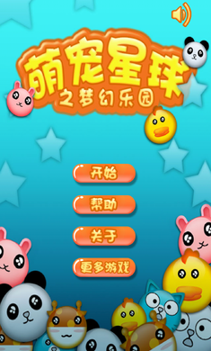 萌宠星球