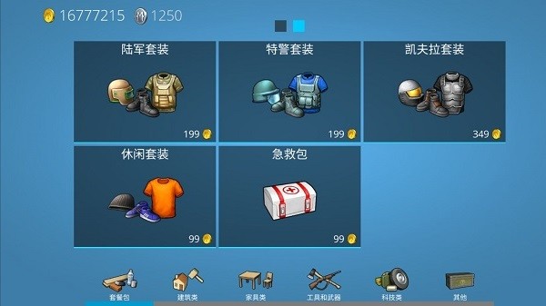 海洋家园生存岛