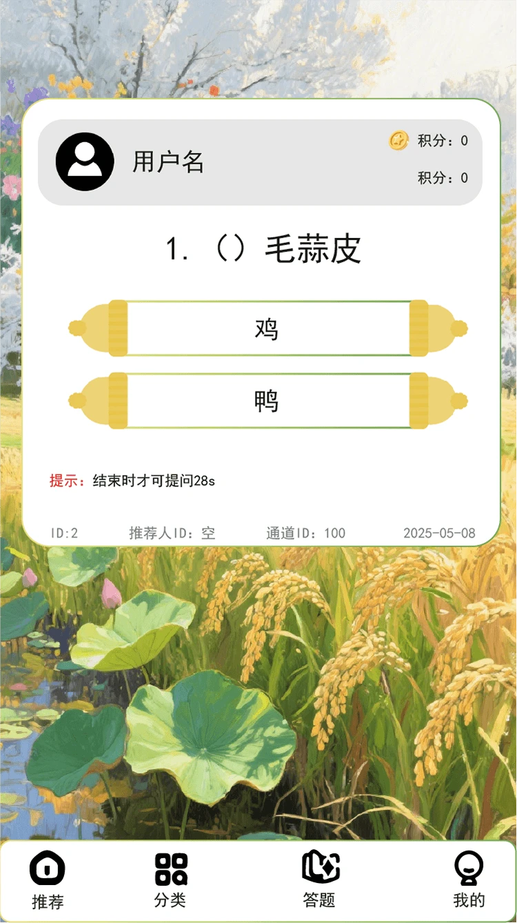金瑞