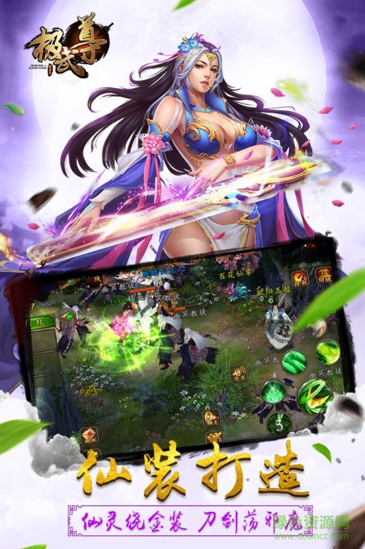 极武尊 极武尊