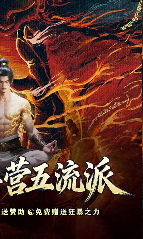 开天霸兵