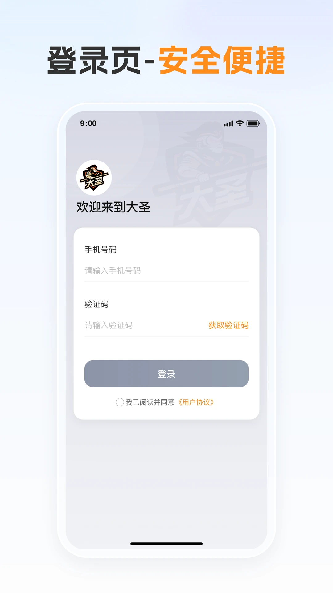 雅迪大圣
