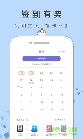 猫眼小说