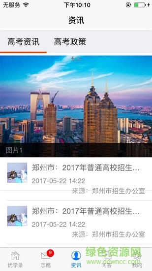 优学录