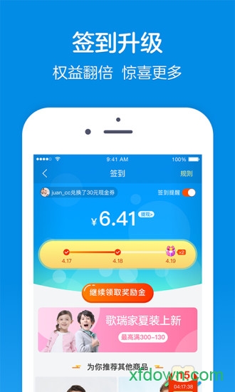 乐友孕婴童