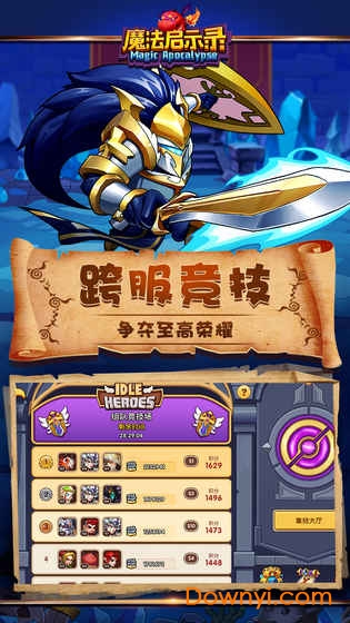 魔法启示录