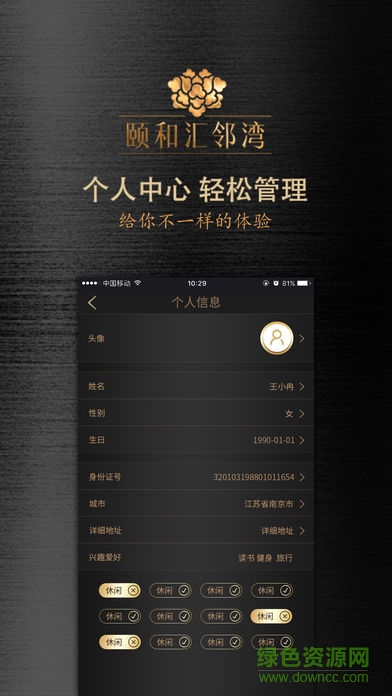 颐和汇邻湾