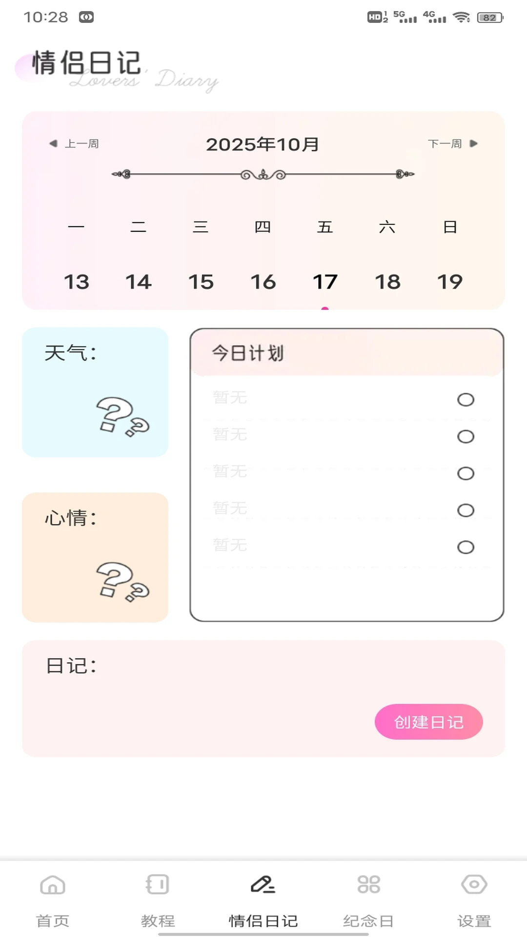 我在ai恋技巧