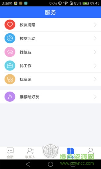 内大人