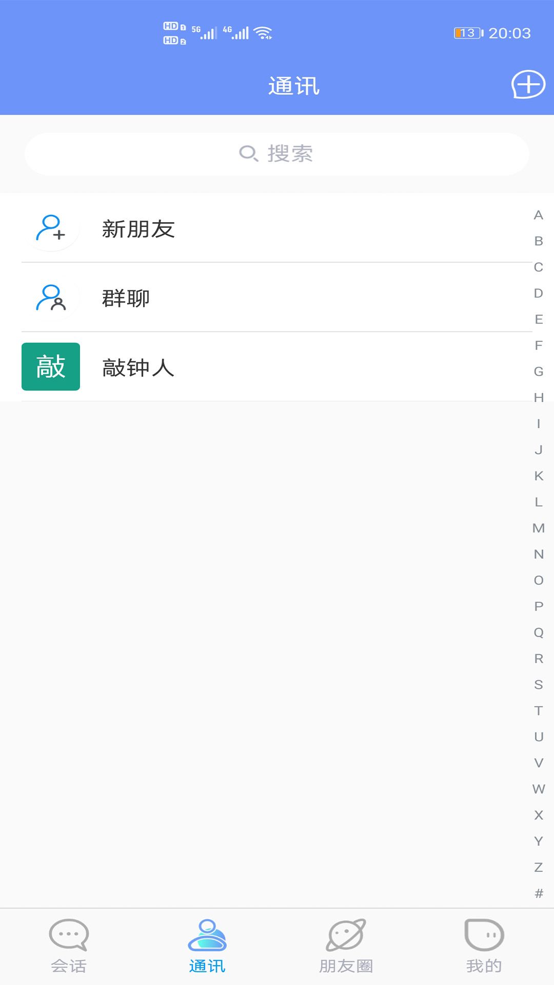 聊新