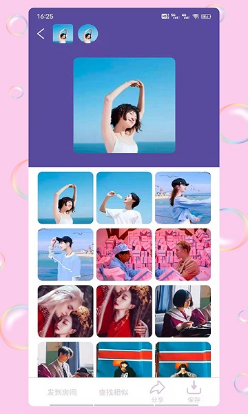 情侣头像非主流