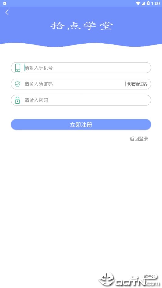 拾点学堂
