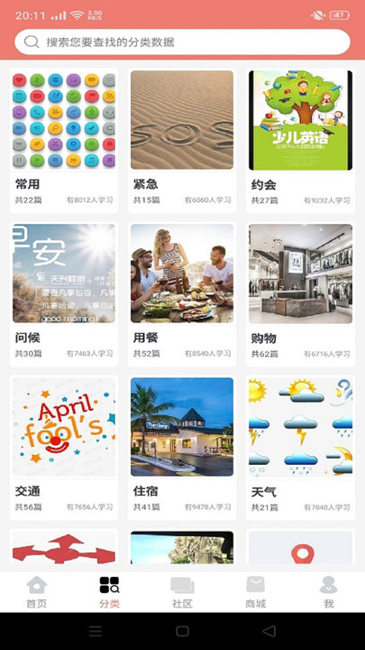 学四季