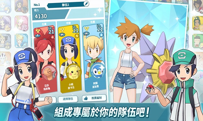 Pokémon Masters