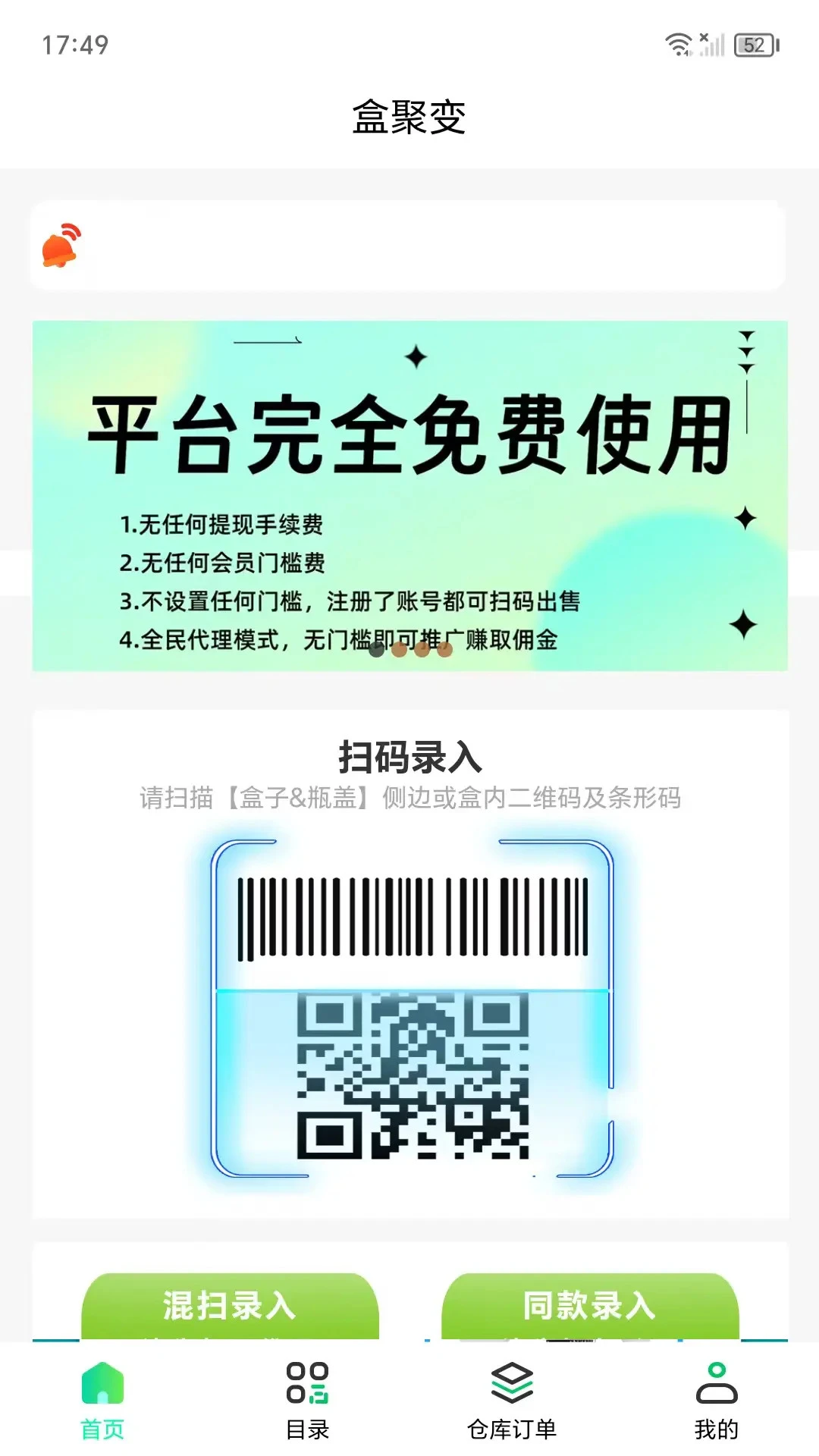 盒聚变