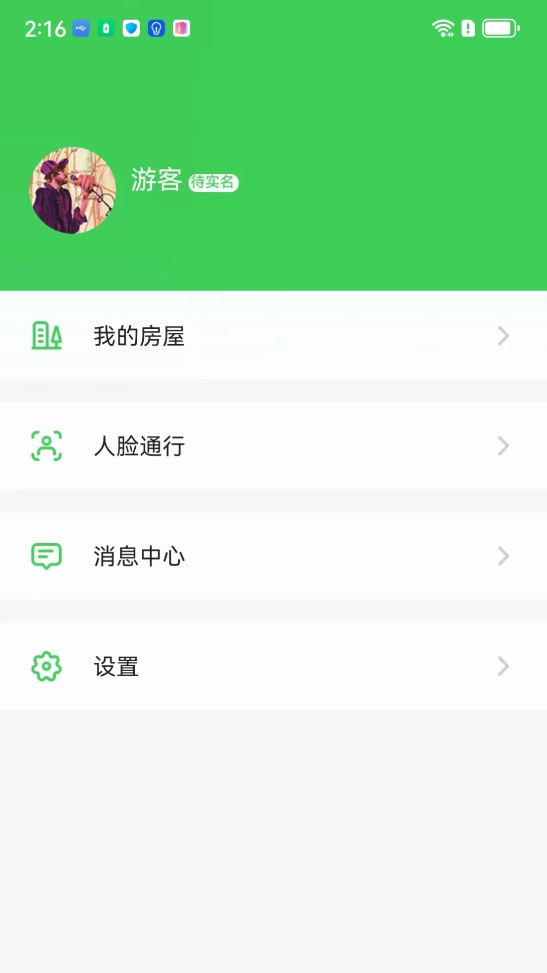 视易