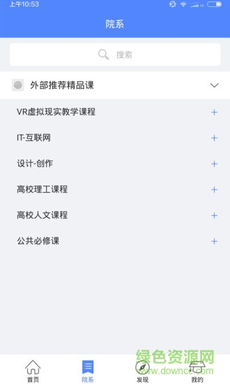 南信职高教云