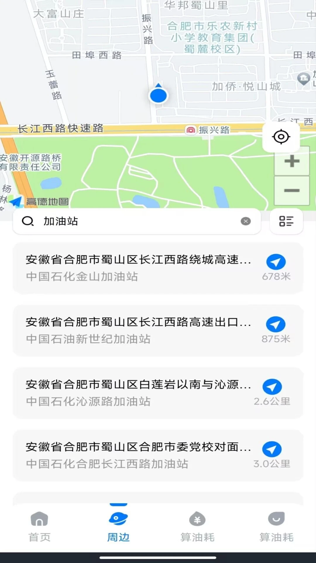 顺安好车主