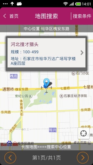 河北搜才
