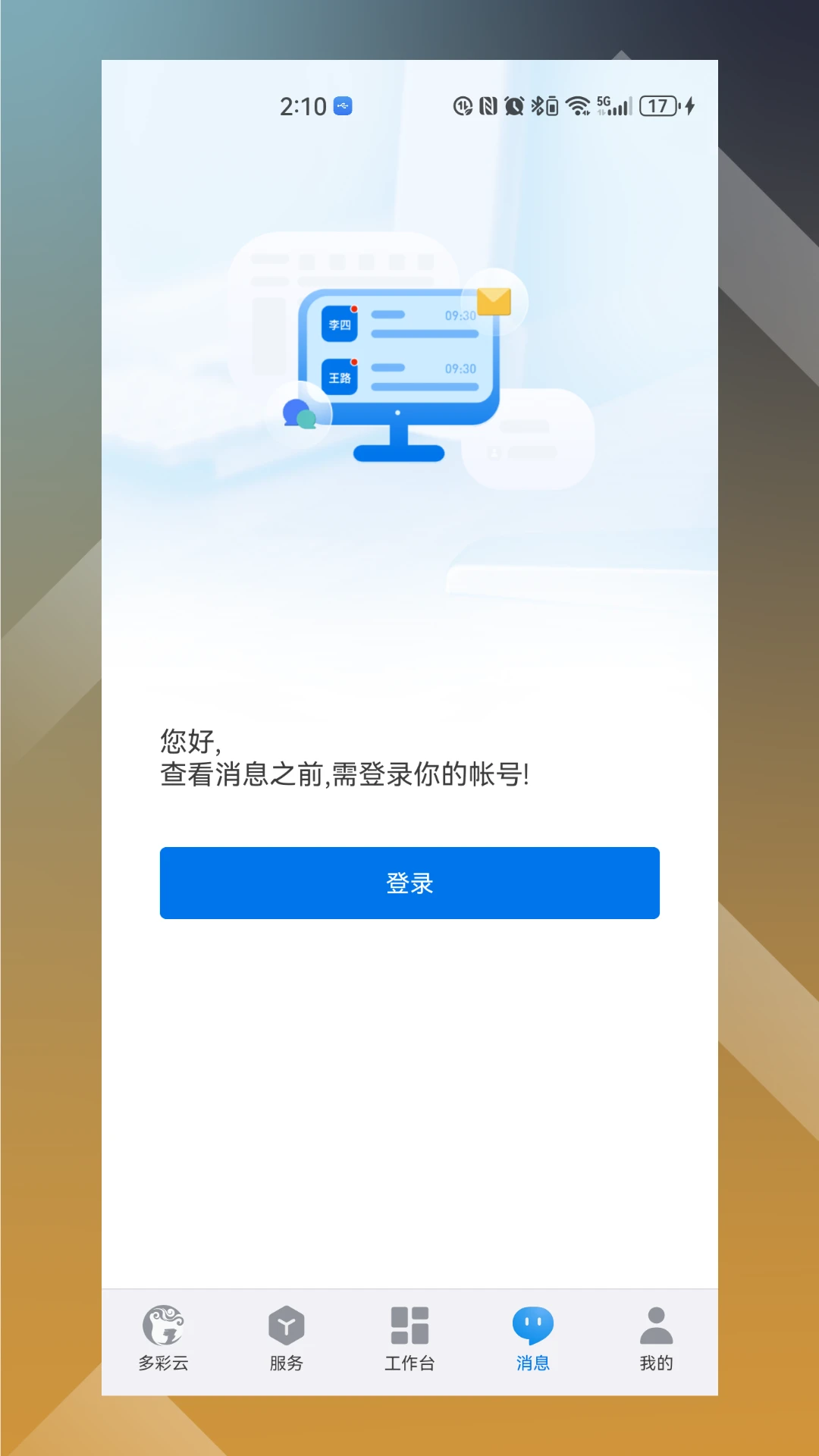 多彩云 多彩云