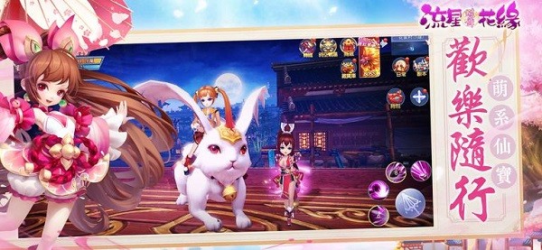 蝶舞:流星花缘 蝶舞:流星花缘