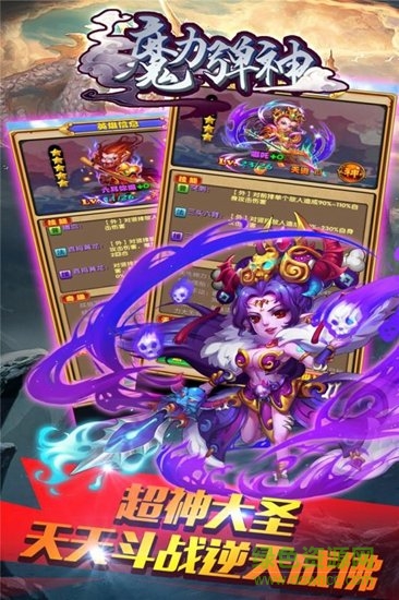魔力弹神